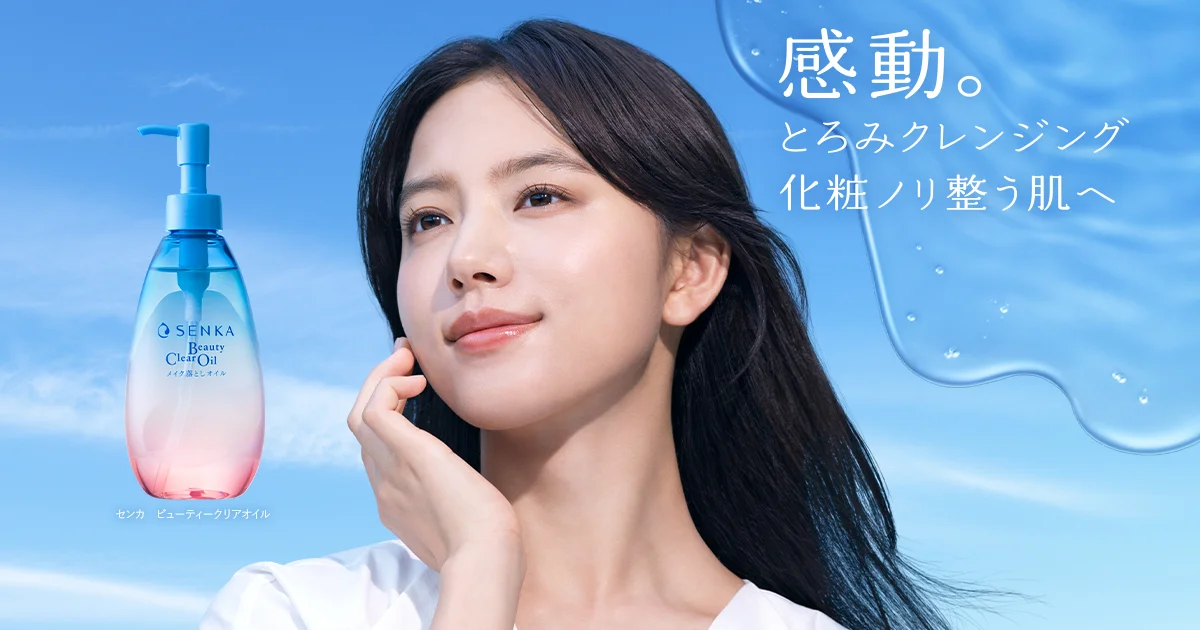 ビューティークリアオイル特設ページ｜おすすめ商品｜SENKA(専科)