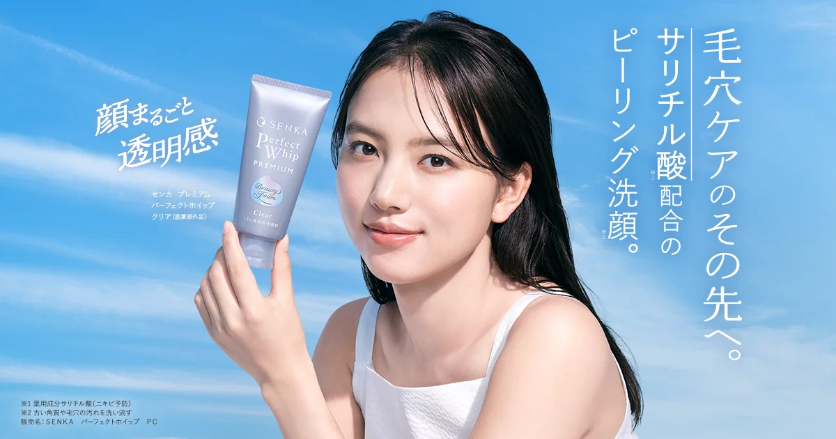 プレミアムパーフェクトホイップ クリア特設ページ｜おすすめ商品