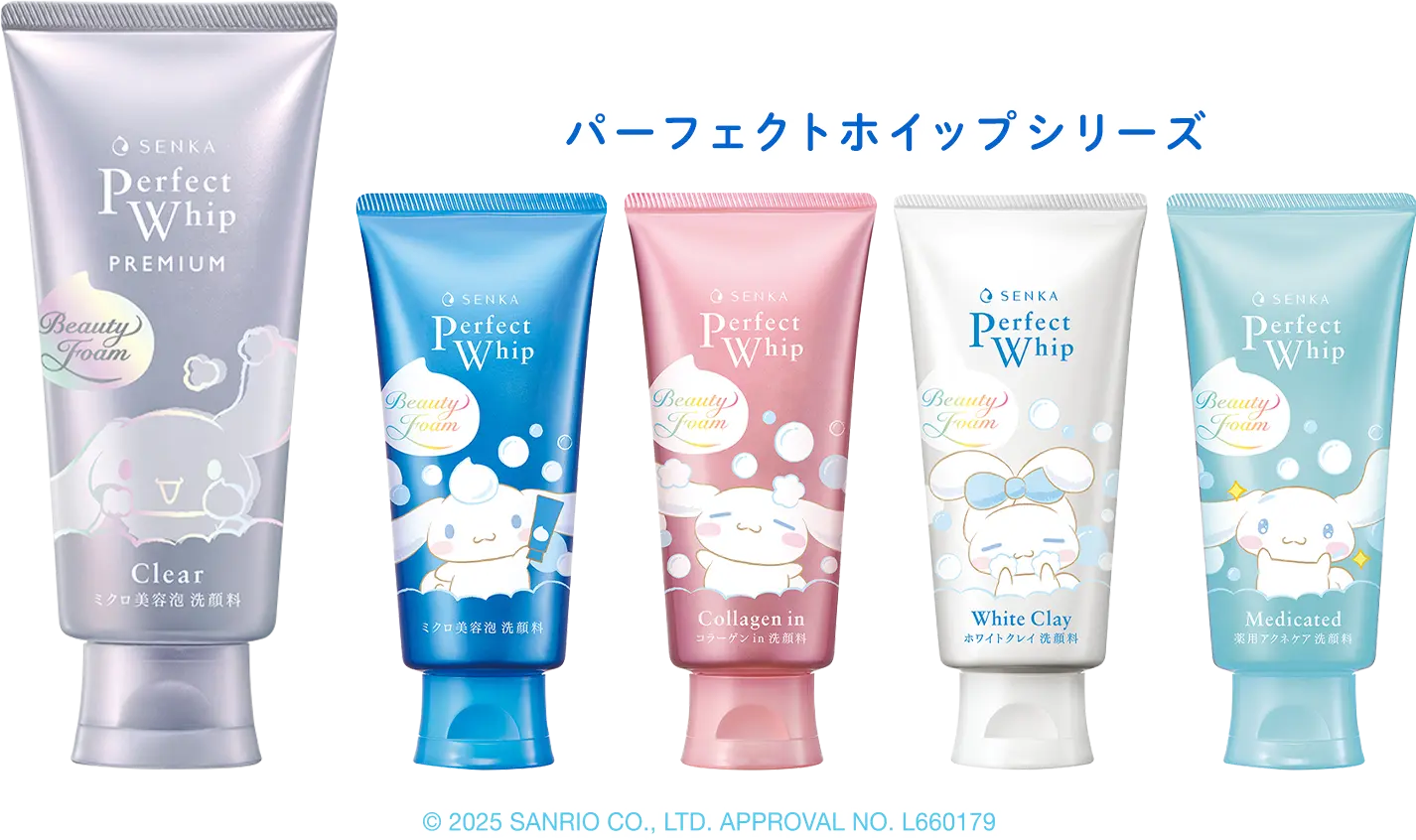 プレミアムパーフェクトホイップ クリア特設ページ｜おすすめ商品