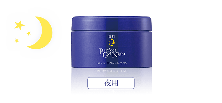 ニーズに合わせた3種類のオールインワン｜おすすめ商品｜SENKA(専科)