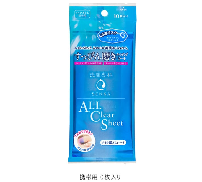 すっぴん磨きクレンジングシート｜終売商品｜商品情報｜SENKA(専科)