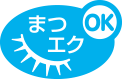 まつエクOK